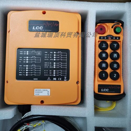 LCC遥控器八路双速起重机遥控器