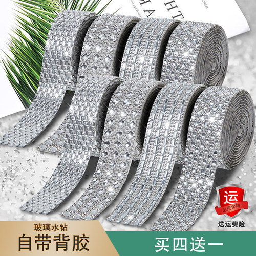 闪钻diy镜子边缘装饰边框