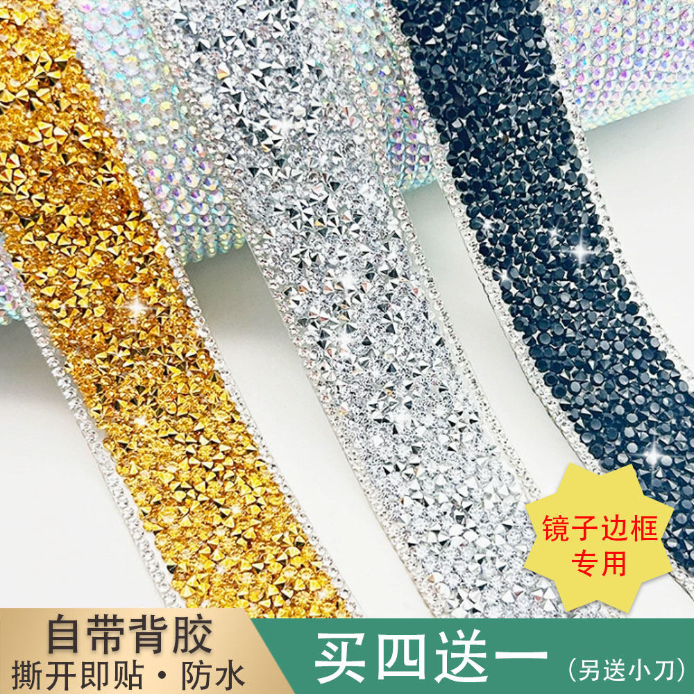 浴室镜子边框装饰3d立体穿衣镜diy鞋包钻贴防水贴纸线边缘水钻贴