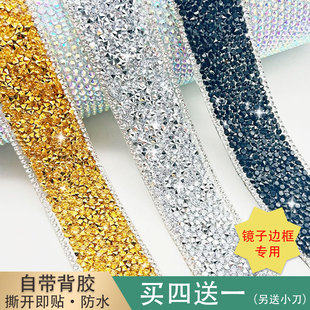 浴室镜子边框装 包钻贴防水贴纸线边缘水钻贴 饰3d立体穿衣镜diy鞋