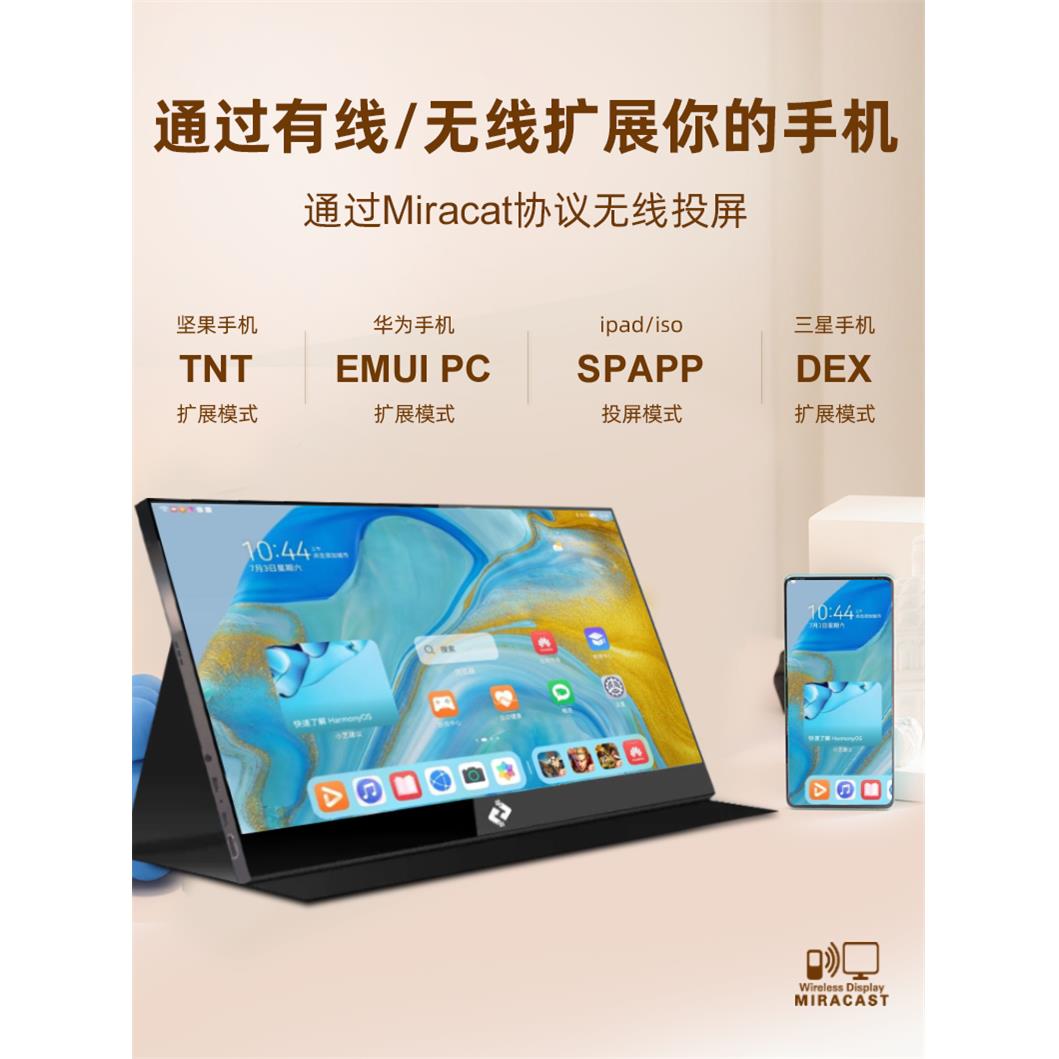 冠k便示器展触无品牌/携摸便副屏电14hz4显笔记艾本脑屏ps携5扩屏