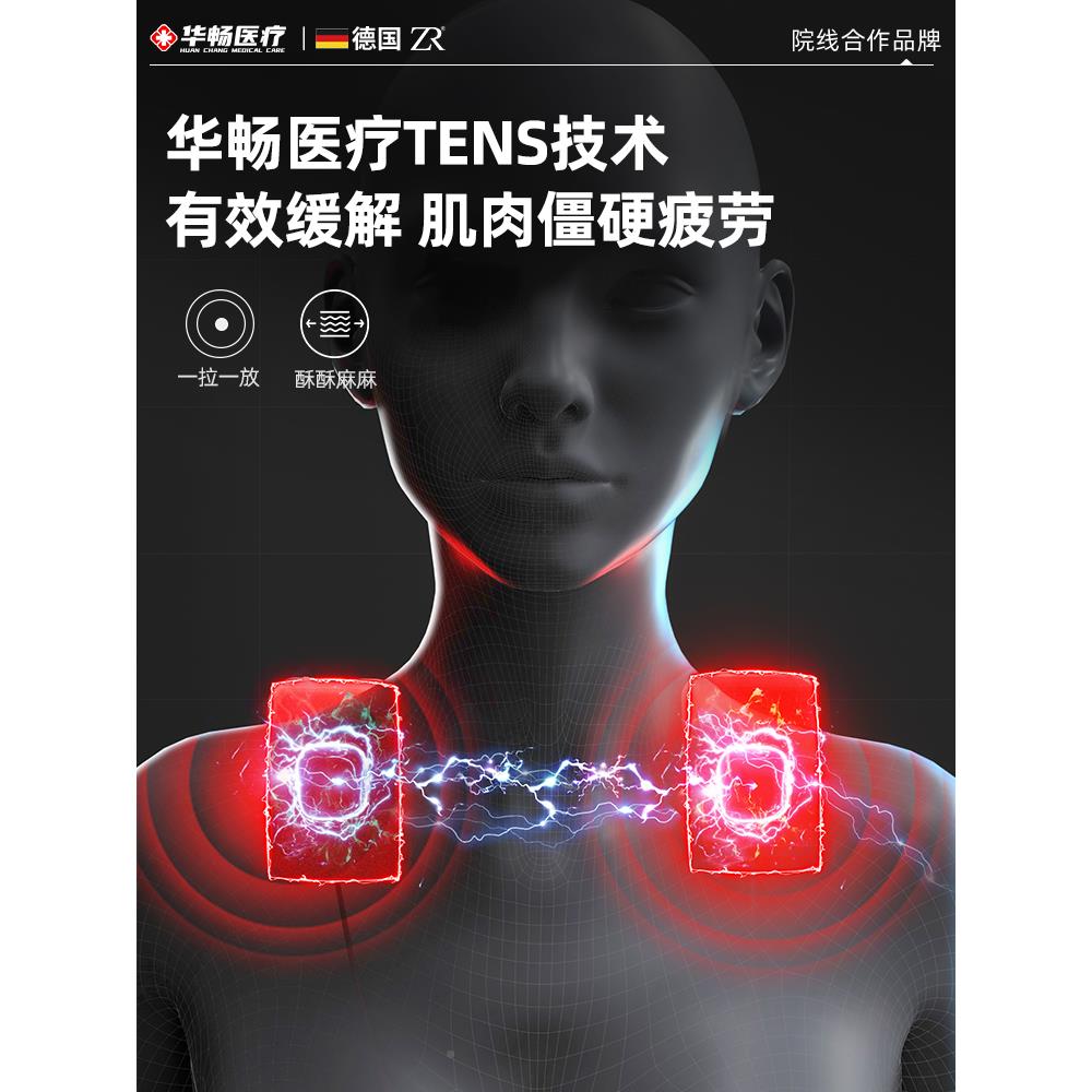 按家疏用电摩多功60265能按疗贴经针灸颈腰部冲背络通脉仪理椎部