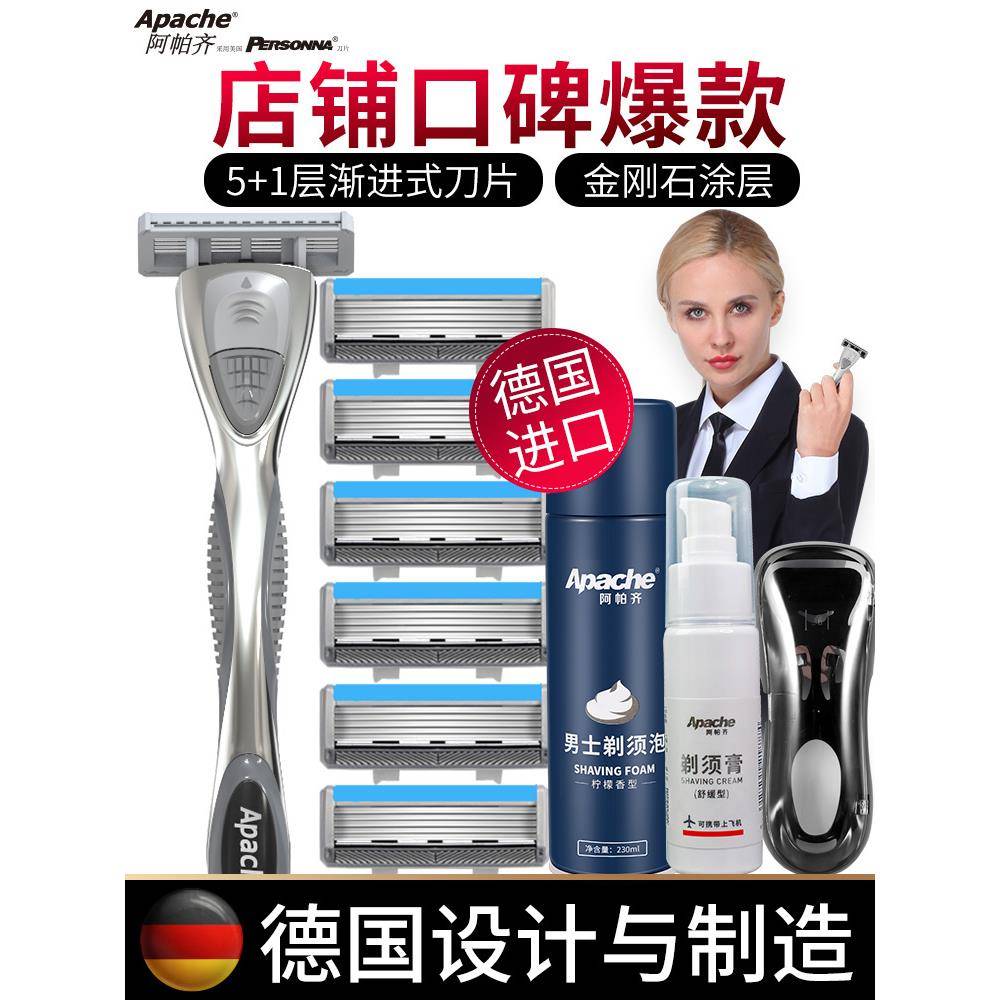 帕刀30082齐国进层口剃须德动帕五老刮脸刮胡手奇刀片式式阿架5男