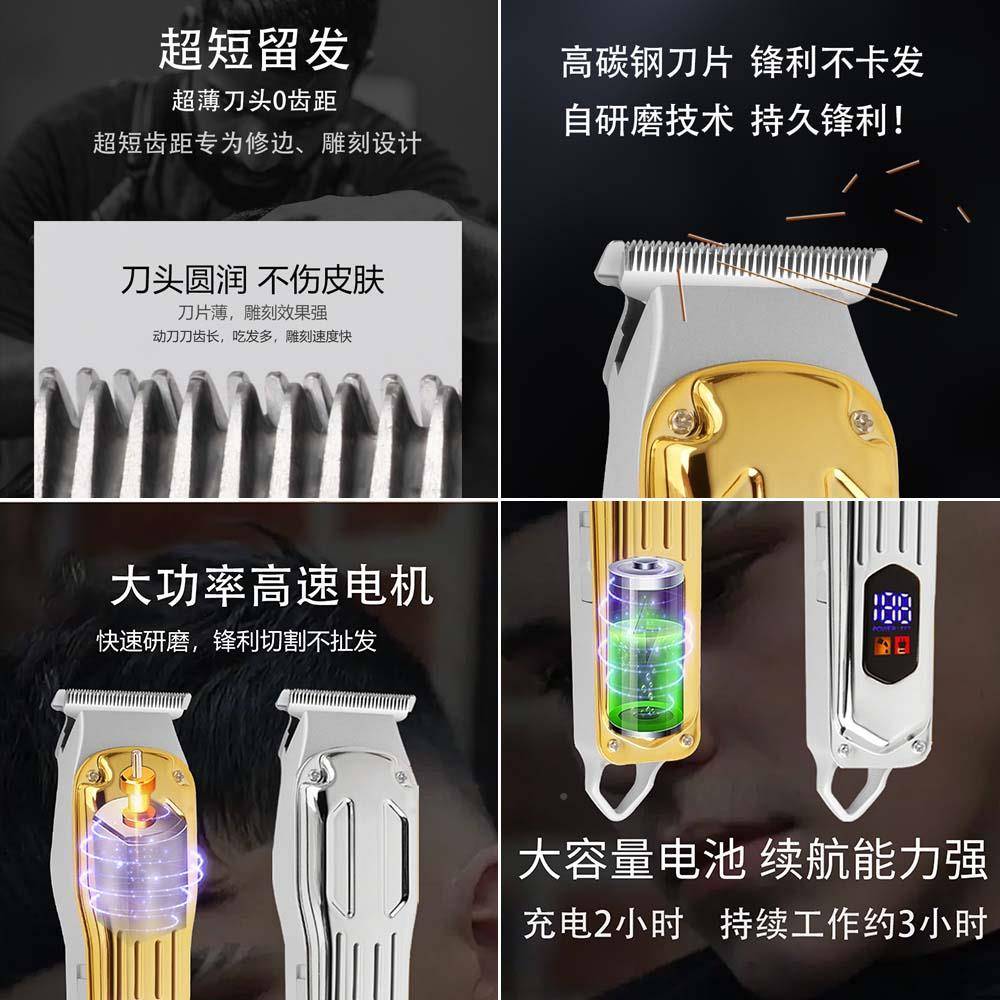 奥子科刻油刻头修推推发廊专发用美发痕电雕剪理发店小59287推理