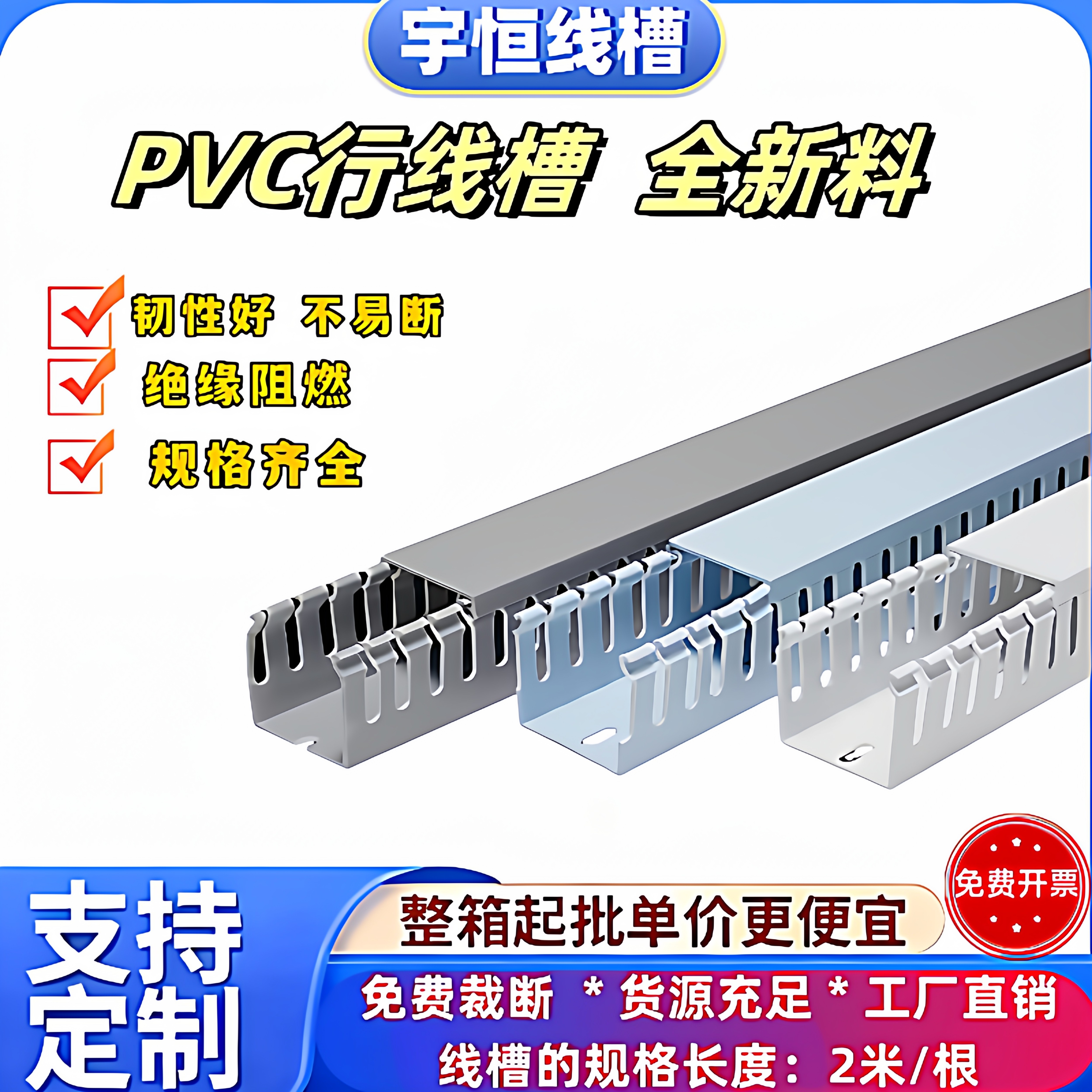 PVC线槽塑料阻燃配电柜箱工业行线槽控制柜走线槽电线理线绝缘