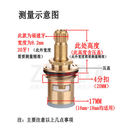 。水龙头阀芯单冷4分全铜开关洗衣机陶瓷芯零件门通用快开配件大