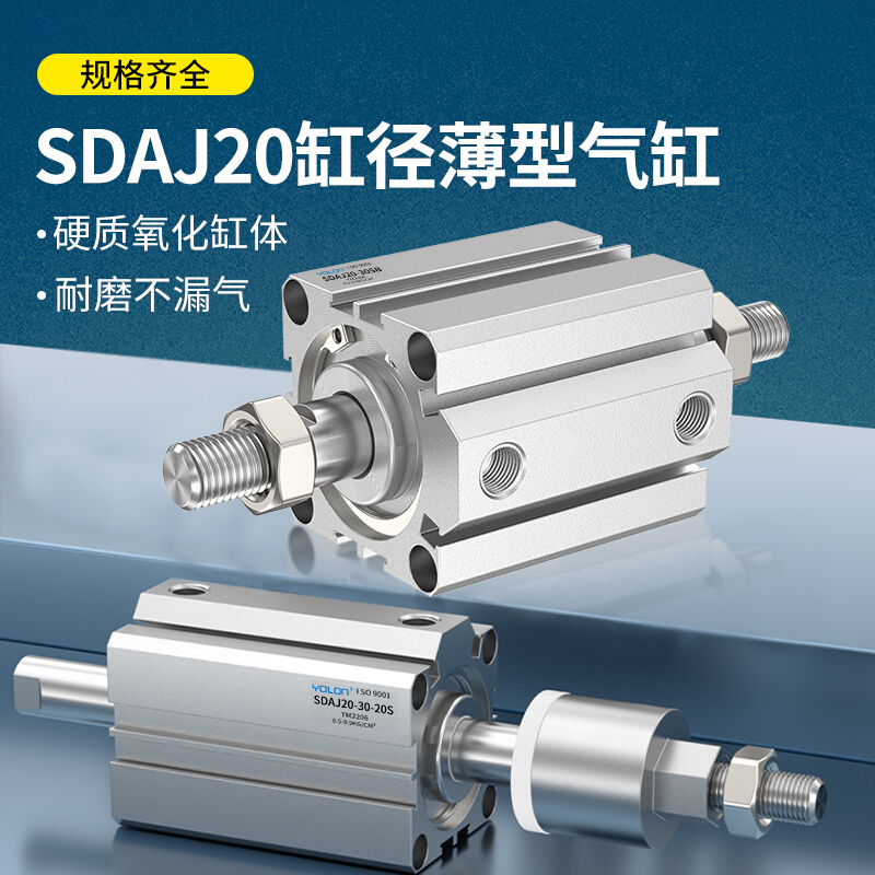 SDAJ20X20X30X40X50-10SB薄型可调行程气缸大全带磁外牙感应开关