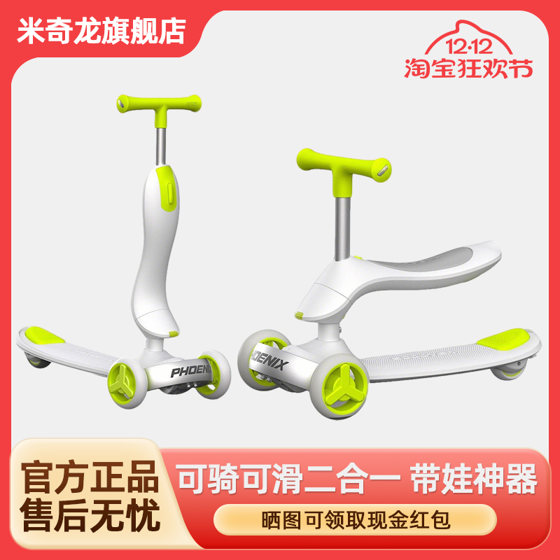 米奇龙儿童溜溜滑板车可坐可骑