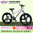 米奇龙儿童自行车学生6 8到12岁中大童男女孩轻便山地变速单新款