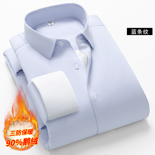 【90羽绒衬衫】雅戈尔新品商务休闲白鹅绒内胆保暖条纹长袖衬衫