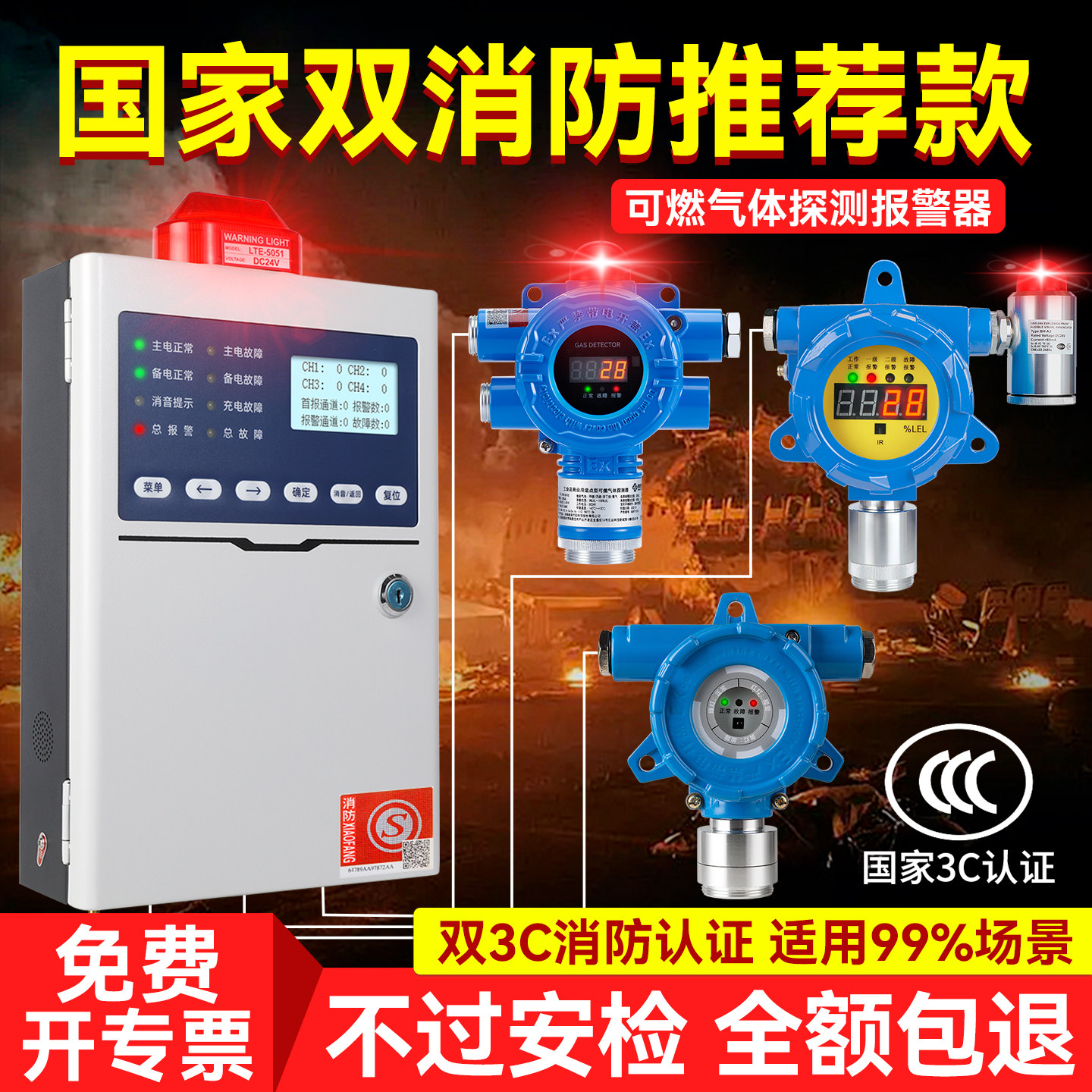 工业双消防认证可燃气体探测报警器商用天然气油漆烤…