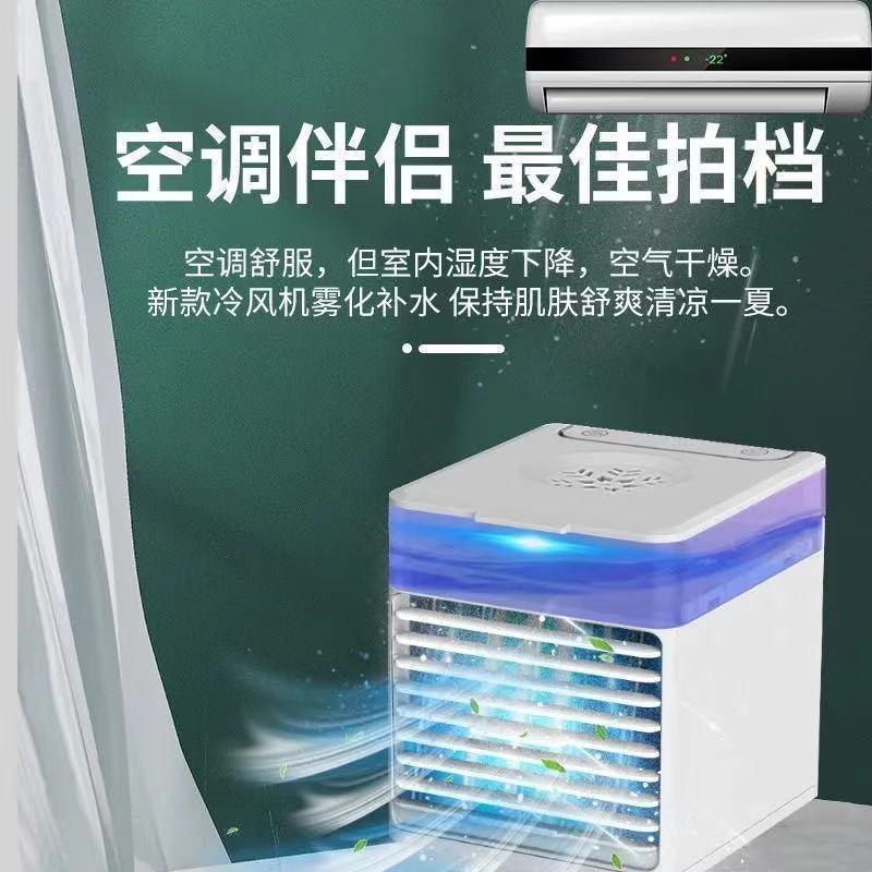 桌面迷你冷风机制冷小空调风扇小型移H动便携式宿舍加水冷风扇喷