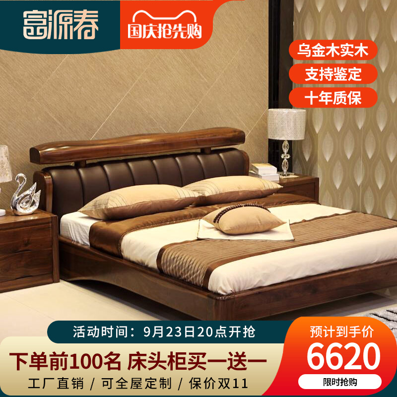金丝胡桃木全实木床2米x2米大床双人新中式两米二乘2S.2宽2.4m家