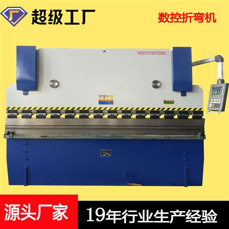 荐 pc板折弯机 WCp67Y-63T4000大型钢板数控液压折弯机