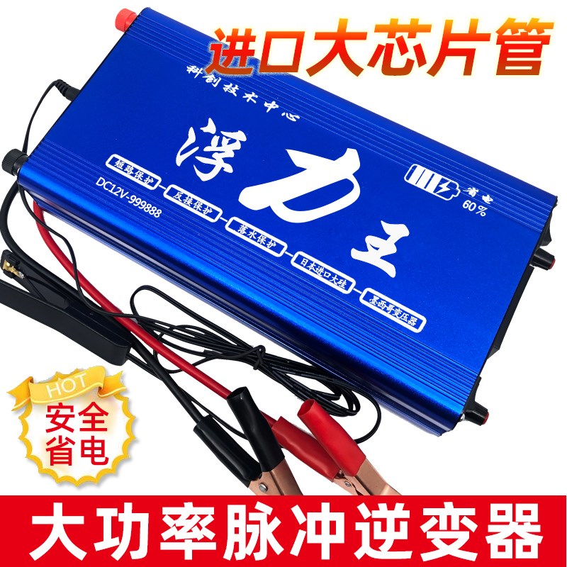老牌子逆变器机头大功率大管x浮力吸王变压器省电瓶12v变频升压器