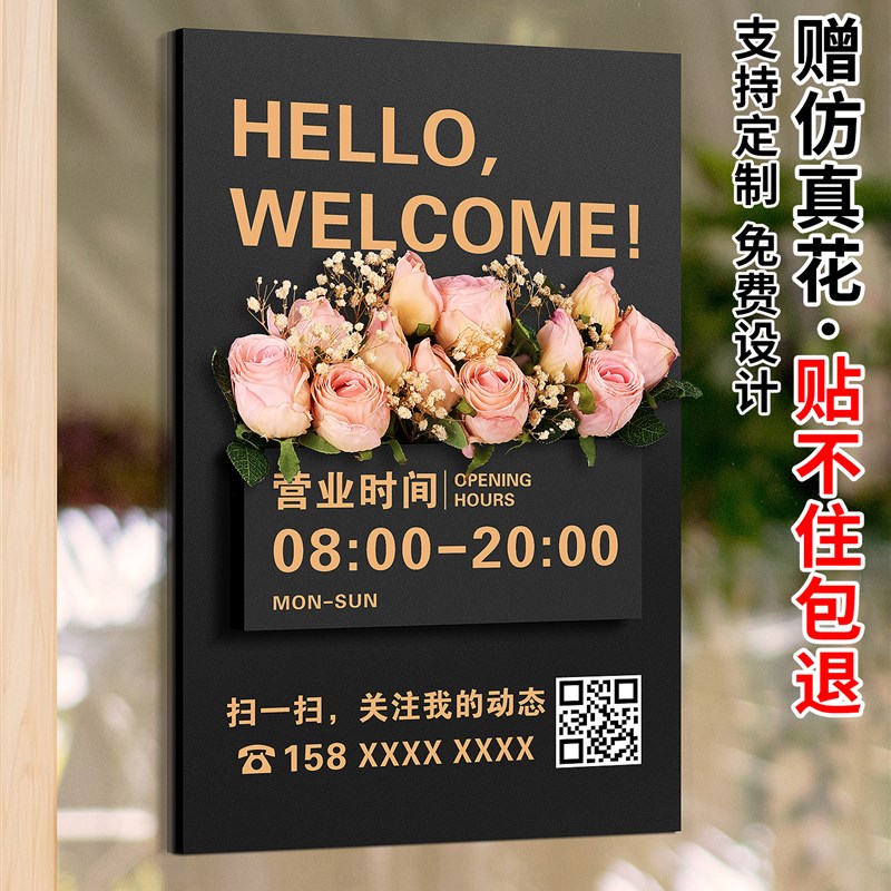 营业时间告示牌美容院氛围布置美甲店店门口广告w招牌工作室门牌