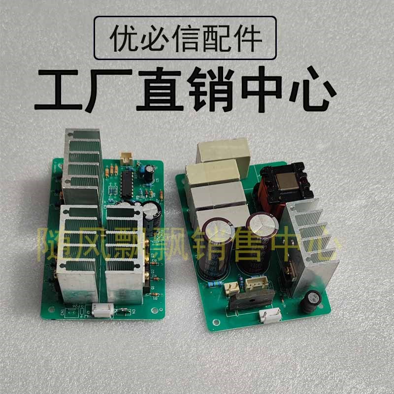 优必信逆变机头h维修配件1208A/1238A/1239A驱动板线路板变压器