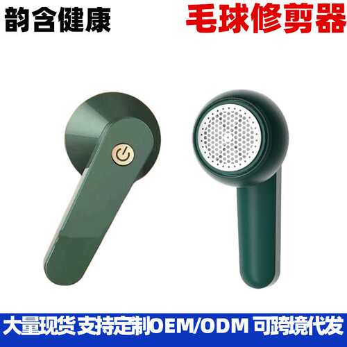 毛球修剪器USB充电式电动剃毛器衣服去毛球机便携刮毛剃绒除毛器