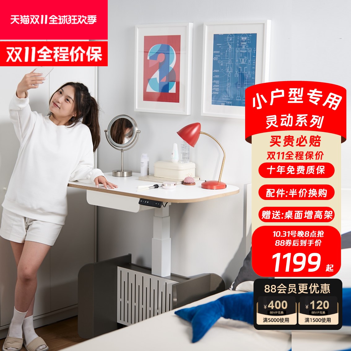 吱物灵动小户型809o0电动升降桌智能电竞电脑书桌桌腿梳妆台学习