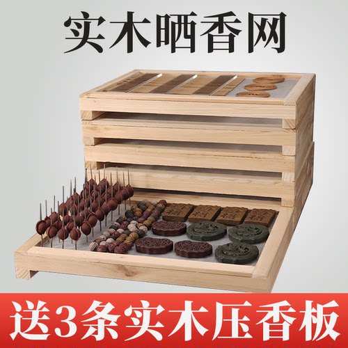 厂家直销实木制香工具