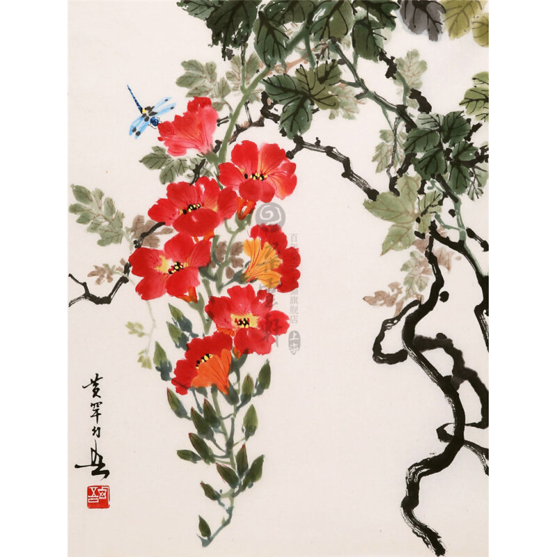 黄幻吾 蜻蜓凌霄花【朵云轩木版水印】 国画装饰画收藏馈赠家居