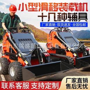 迷你滑移装 站驾式 载机开沟松土四驱推土机工地搬运履带液压小铲车