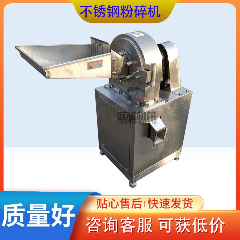 供应小型不锈钢齿盘粉碎机辣椒香辛料打粉机商用五谷杂粮磨粉机