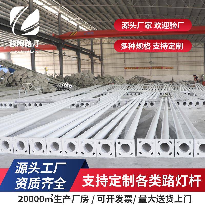源头路灯厂家6米7米8米太阳能路灯杆单双臂道路灯杆高低臂灯杆
