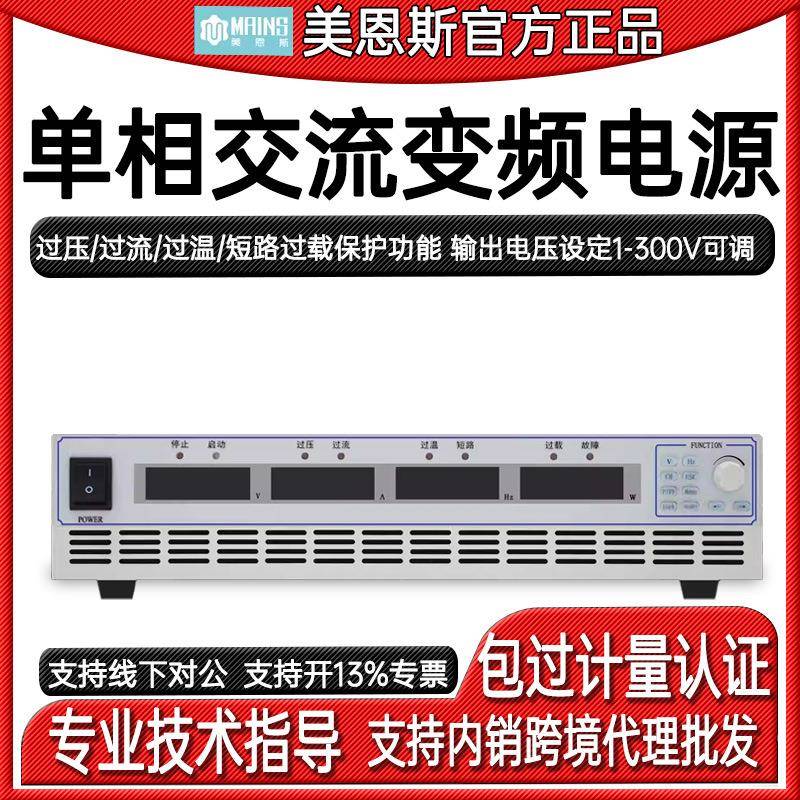 程控交流变频电源可调大功率可编程可调稳压单相三相电源