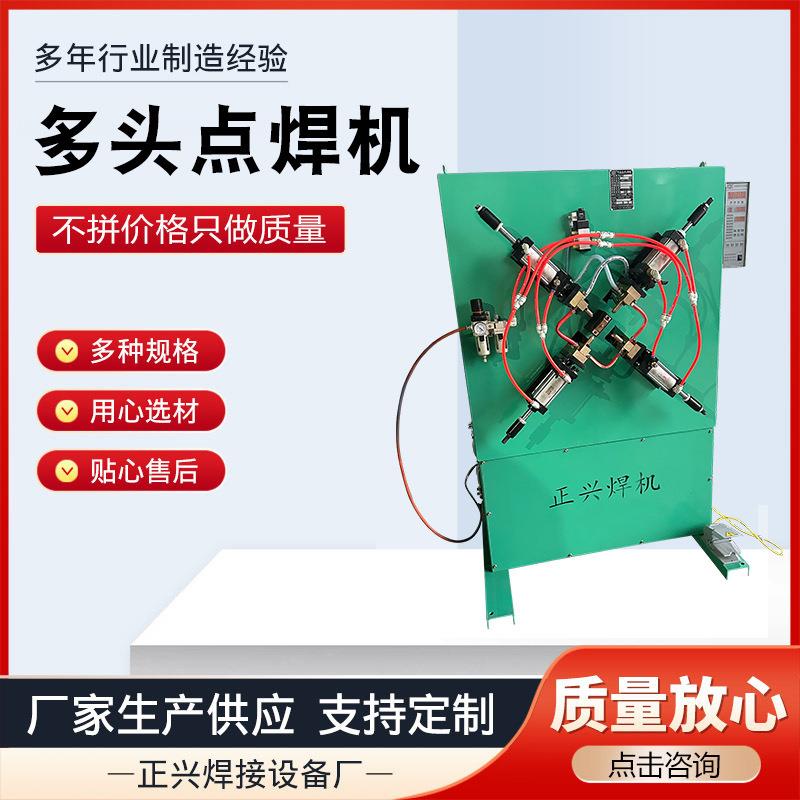 多头点焊机焊接油烟机框架自动焊接机自动多头激光点焊机厂家供应