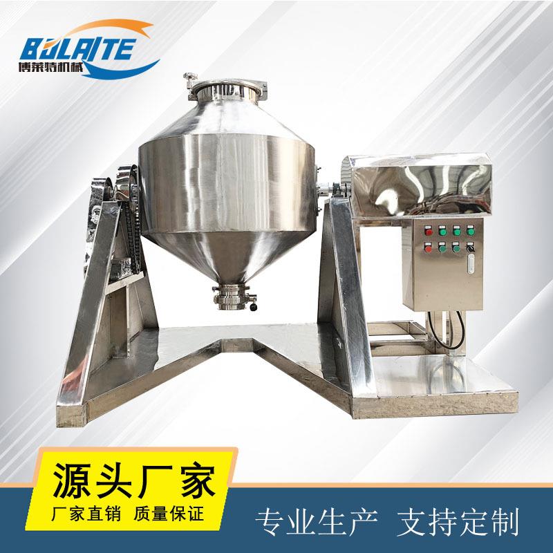 电动腰鼓式不锈钢搅拌机草药粉末干粉藕粉搅拌机