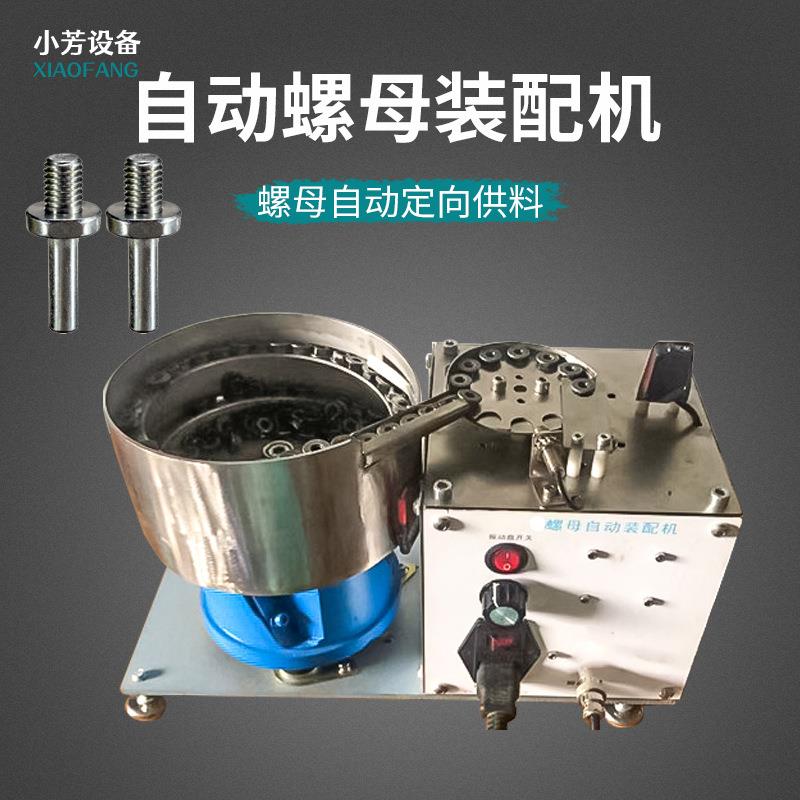 法兰螺母机装配机拧螺母六角螺母拧紧机电动扭螺丝螺帽机上螺母机