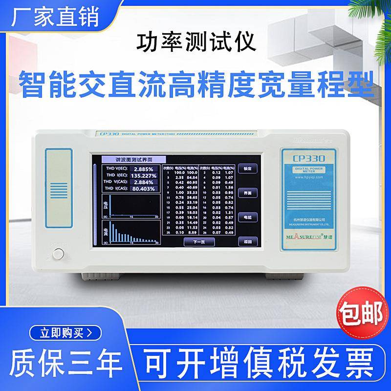 LED功率测量仪三相功率计高精度谐波分析仪位移因数DF测试仪