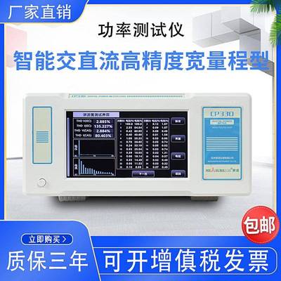 LED功率测量仪三相功率计高精度谐波分析仪位移因数DF测试仪
