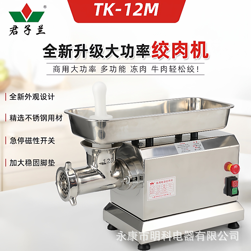 大功率绞冻肉牛肉肉铺小型电动绞肉机商业不锈钢绞肉馅灌肠