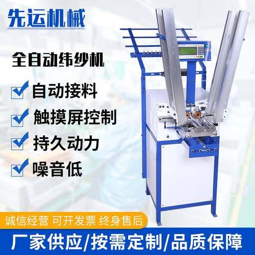 绳带编织辅助绕线机纡管打纱机编织绳纬纱机机械设备厂家