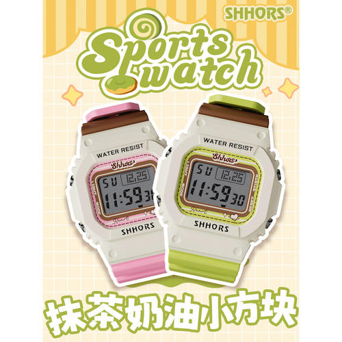 【软表带舒适】SHHORS新款生巧可可系列初中生手表女高中生