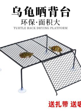 龟缸水龟爬坡悬浮晒背台