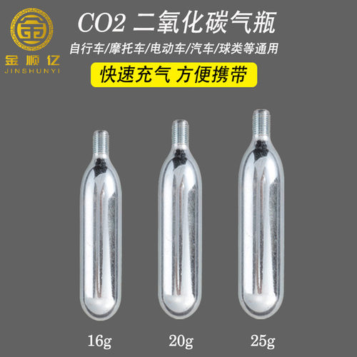 CO2高压充气小钢瓶轮胎救生衣