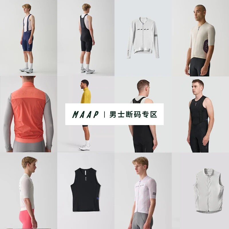 MAAP 惊喜折扣 男士裤装专区 骑行裤/短裤/休闲裤