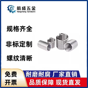 国产无尾螺套无尾钢丝牙套无尾丝套双向无尾螺纹保护套无舌嵌套