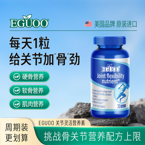 补钙片维骨力软骨素加钙片