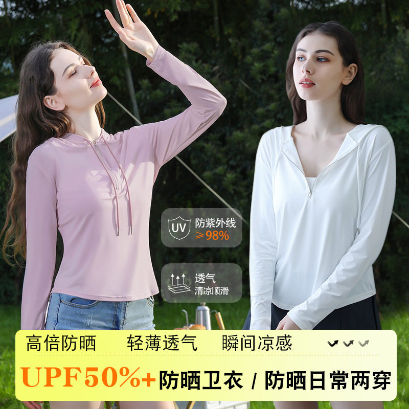 夏季女修身薄款外搭连帽半拉链外套冰丝开衫遮阳