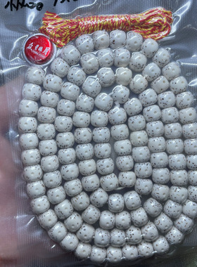 大留白海南星月菩提子108 老型桶珠无月高密佛珠手串手链男女项链