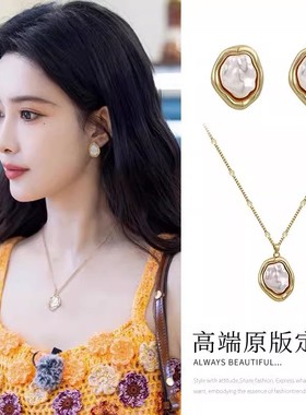 孟子义同款巴洛克珍珠项链女款2025新款爆款颈链轻奢小众锁骨链女