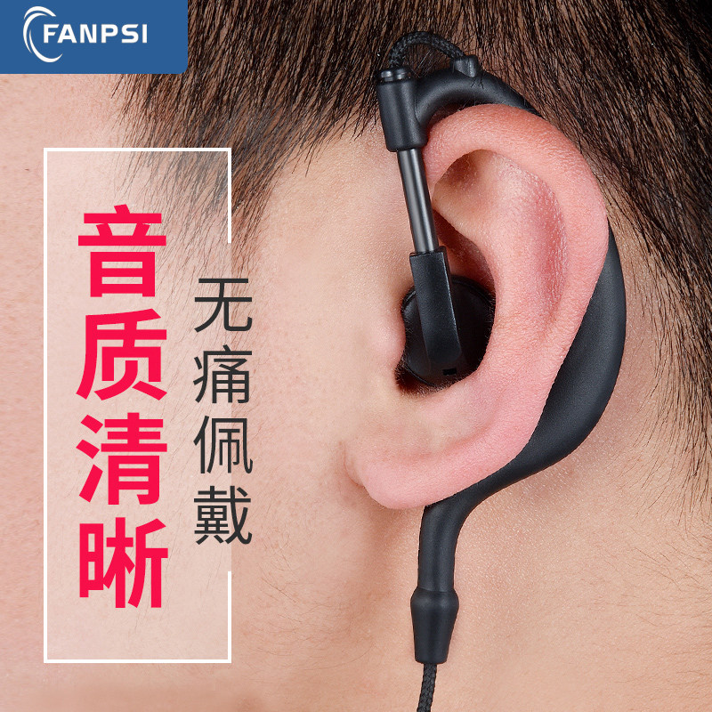 对讲机耳机线无线有线耳机通用K头TEPY-C头挂耳式蓝牙降噪耳机