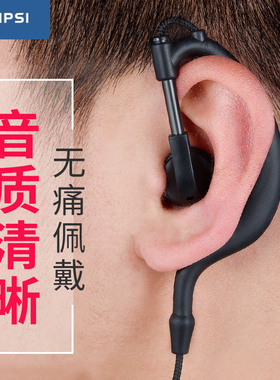对讲机耳机线无线有线耳机通用K头TEPY-C头挂耳式蓝牙降噪耳机