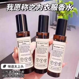 胖东来公主衣物香氛喷雾淡香水去除异味持续留香清新男女通用