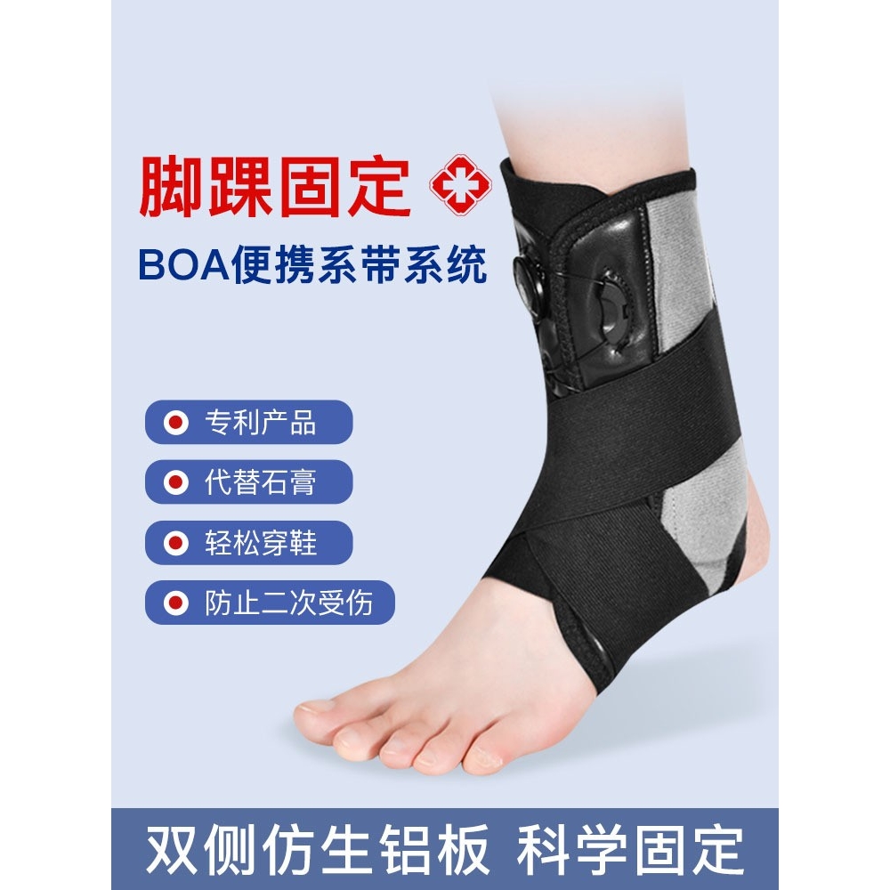 胖东来护踝固定康复运动扭伤恢复器防崴脚踝关节男女保护套骨折专