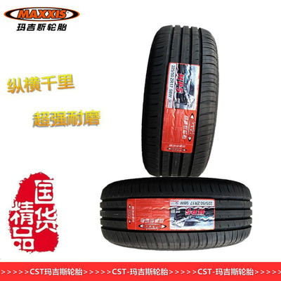 玛吉斯轮胎205215/65R15 205/55R16171819轿车皮卡依维柯轮胎